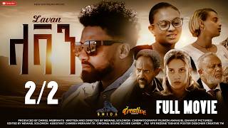 Information NEW ERITREAN FULL MOVIE 2026// LAVAN 2/2 - ሓዳሽ ፊልም ናይ ትግርኛ- ላቫን Guide