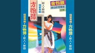 是你辜负我