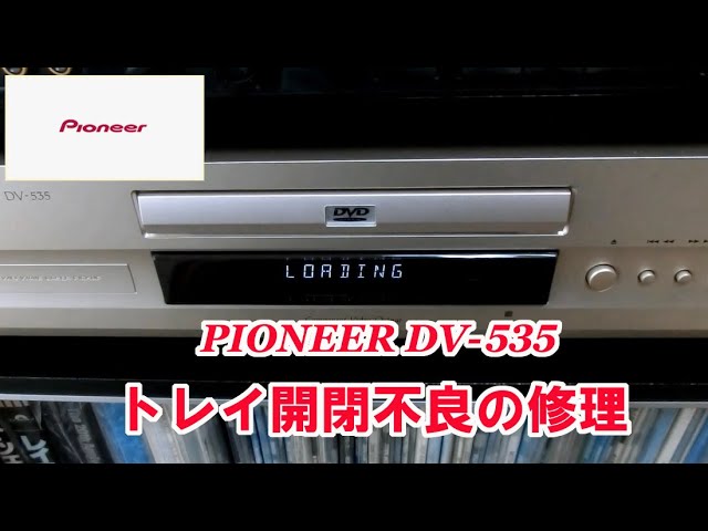 PIONEER DV-535 トレイ開閉不良の修理（スライドショー＆映像） - YouTube