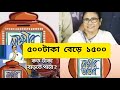 লক্ষীভান্ডারে ১৫০০|Lakhhi Bhandar1500|West Bengal budget 2026|বিজেপি৩০০০দেবে|TMC vs BJP