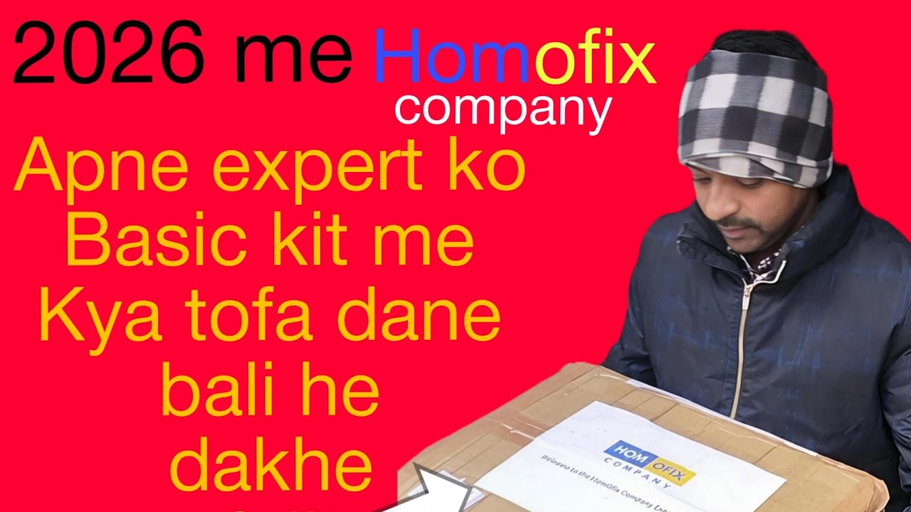Homofix company ne other company se aage 2026 tofa 