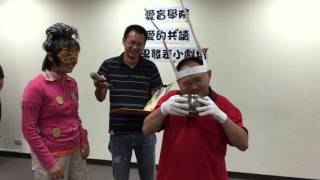 2015.9.25 愛盲學院愛的共讀之成果發表小劇場(四):《陷阱娃娃》即興劇演出