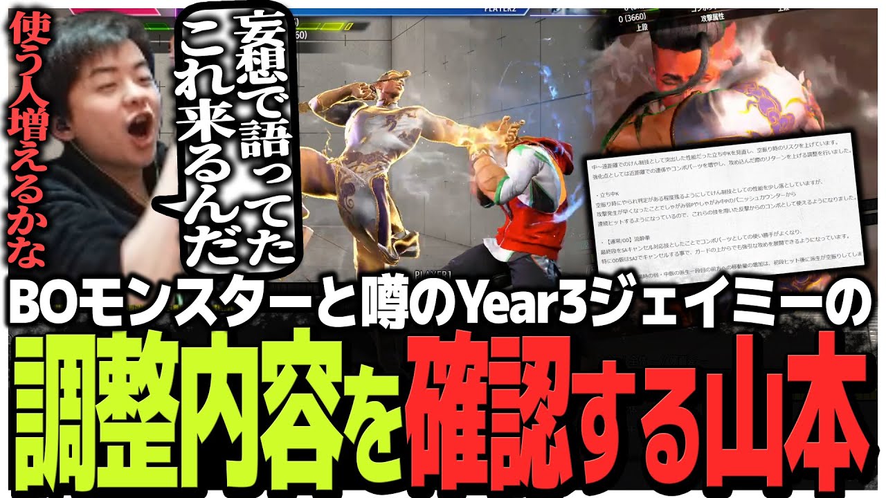 Sasatikk [SF6] checks out the BO monster and the rumored Year 3 
