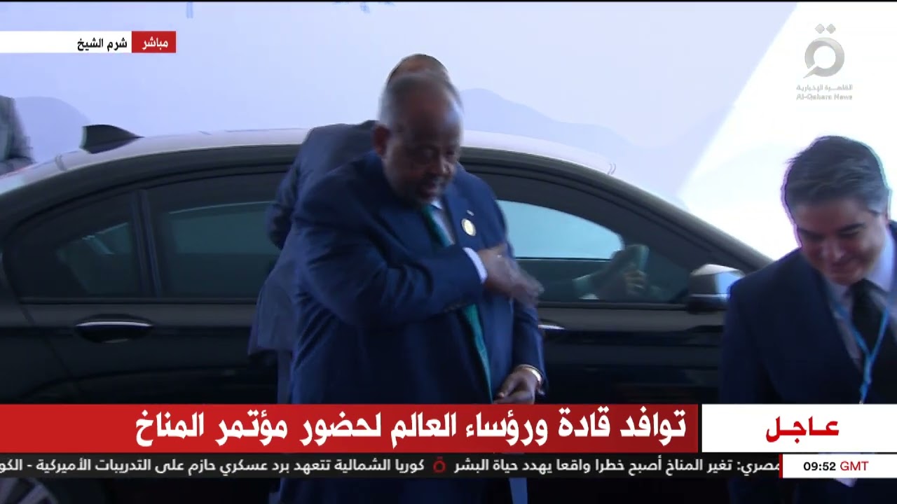 وصول رئيس جمهورية جيبوتي إسماعيل عمر جيلي لحضور قمة المناخ كوب ٢٧