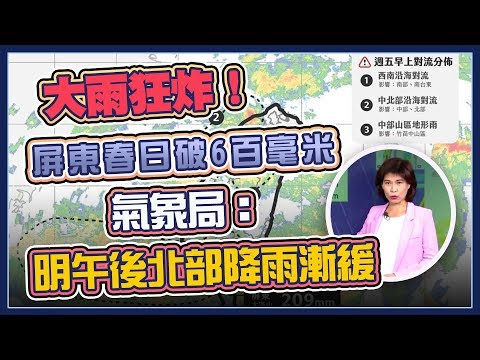西南氣流助攻今梅雨最劇烈　氣象局最新說明(20200522/1030)｜三立新聞網 SETN.com