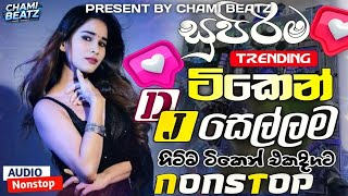 New Dj Nonstop Sinhala | Tik Tok Trending Dj Nonstop Song | Base - Boost ❤️‍🔥 @ManukaMusicyt 