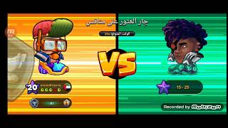 جيم head Bull 2 على السريع