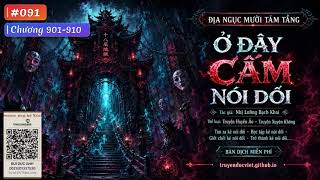 ĐỊA NGỤC MƯỜI TÁM TẦNG : Ở ĐÂY CẤM NÓI DỐI - TẬP 091 (CHƯƠNG 901-910) | TÁC GIẢ: NHỊ LƯỠNG BẠCH KHAI
