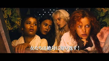 映画『マッドマックス 怒りのデス・ロード』予告[3]【HD】2015年6月20日公開