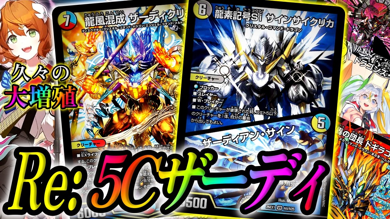 5cザーディクリカ デュエキングレア多め Amazon.co.jp: 【ゴールドMAXカード】デュエルマスターズ DM22EX1 超G6