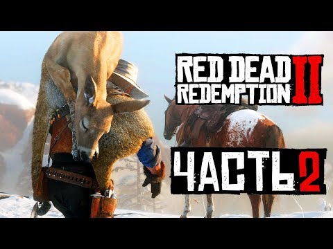 Видео: Прохождение Red Dead Redemption 2 — Часть 2: Первая Охота на Диком Западе