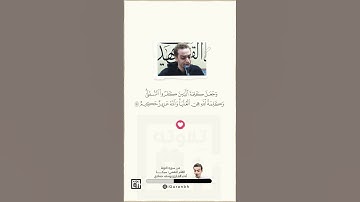 كلمة الله هي العليا | أداء القارئ يوسف حمادي وابداع بنغم السيكا