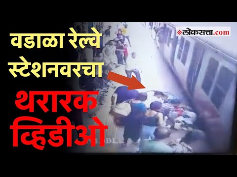 CCTV: रेल्वे स्टेशनवर रेल्वेखाली आली वृद्ध महिला अन् केवळ १ सेकंदाच्या फरकाने वाचले प्राण