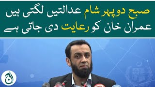 For Imran Khan, courts are held in the morning and evening - Attaullah Tarar - Aaj News