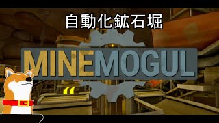 【MINEMOGUL】#2 板とかパイプとか作る【Vtuber】