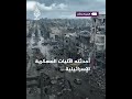 مربعات سكنية كاملة تضررت في منطقة دوار أبو شرخ شمال قطاع غزة جراء القصف الإسرائيلي مربعات سكنية كاملة تضررت في منطقة دوار أبو شرخ شمال قطاع غزة جراء القصف الإسرائيلي