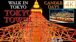Tokyo Tower 東京タワー Candle Days キャンドルデイズ 4K