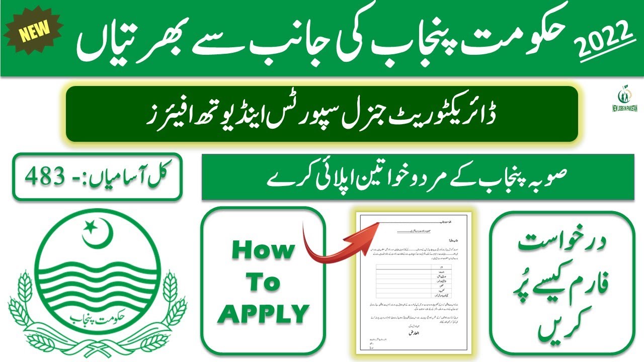 Sports and Youth Affairs Department Punjab Jobs 2022 How to Apply for