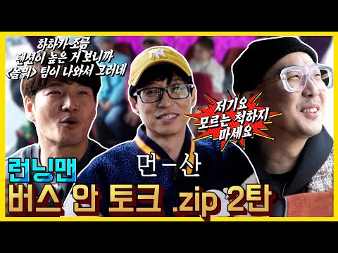 버스안토크