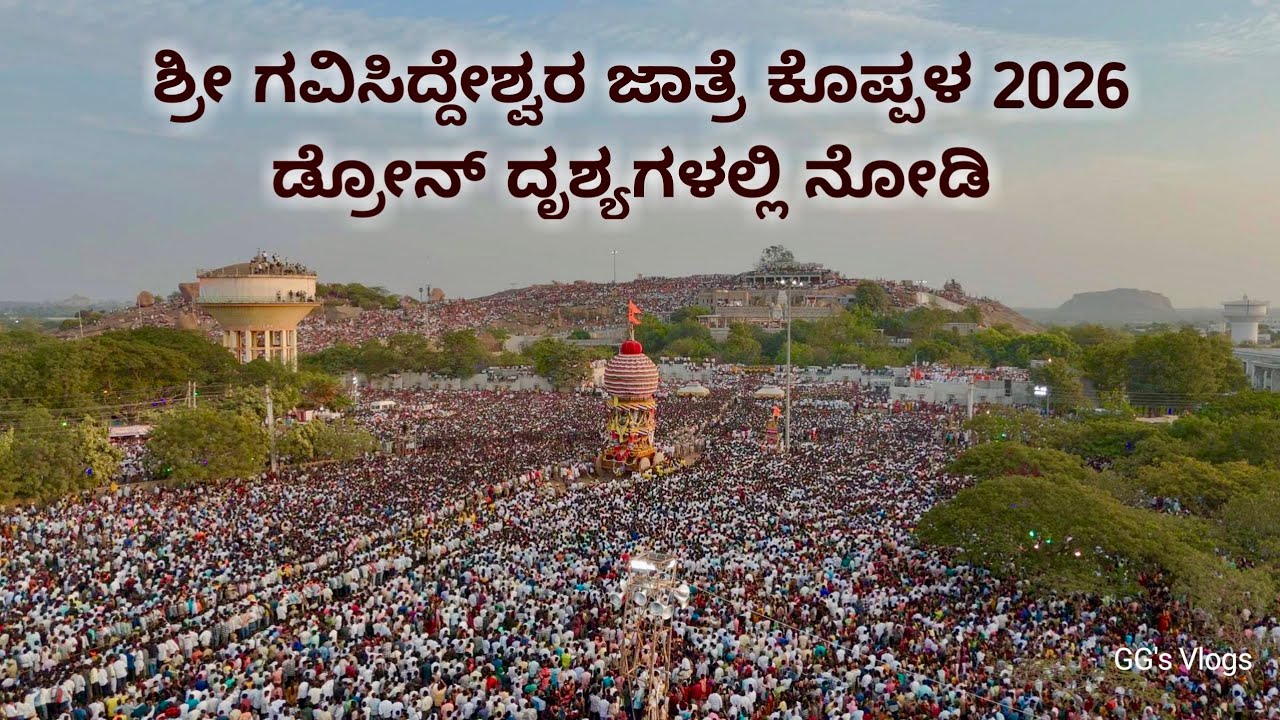 Shri Gavisiddeshwer Jatre 2026 | Drone Videos | GG's Vlogs Kannada
