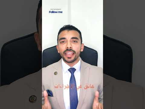 تصحيح الأخطاء في قسيمة الزواج او الطلاق محامي قضايا محكمة قانون زواج طلاق خلع زوجتي زوجي
