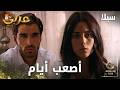 مجموعة مشاهد من مسلسل سيلا 