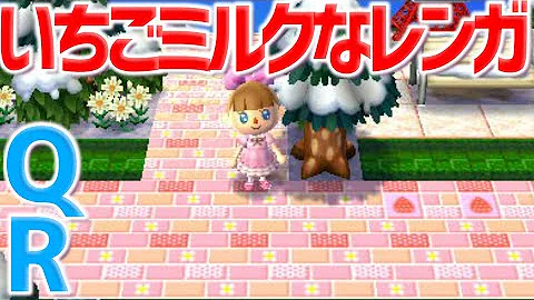 とびだせどうぶつの森 水路のマイデザインとび森実況村づくり 21 Mp3