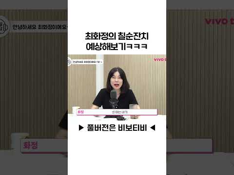 <strong>최화정</strong> 칠순잔치 클라스 ㅋㅋㅋㅋ