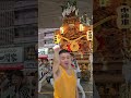 地車をバックにヤーマンを披露する、松尾 #shorts