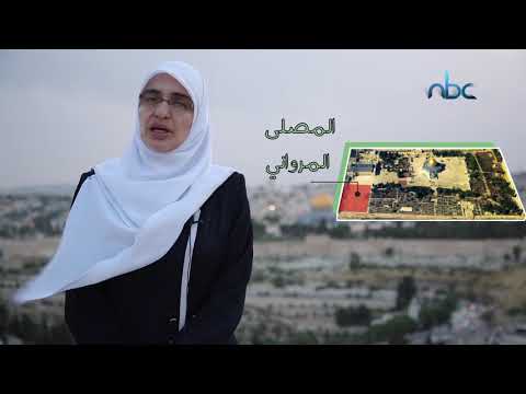 المصلى المرواني معلومة مقدسية 8