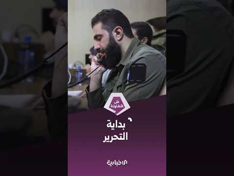 عام مضى ذكرى انطلاق عملية ردع العدوان على الطاولة