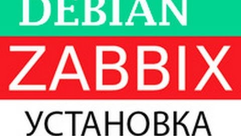 Zabbix 3 установка