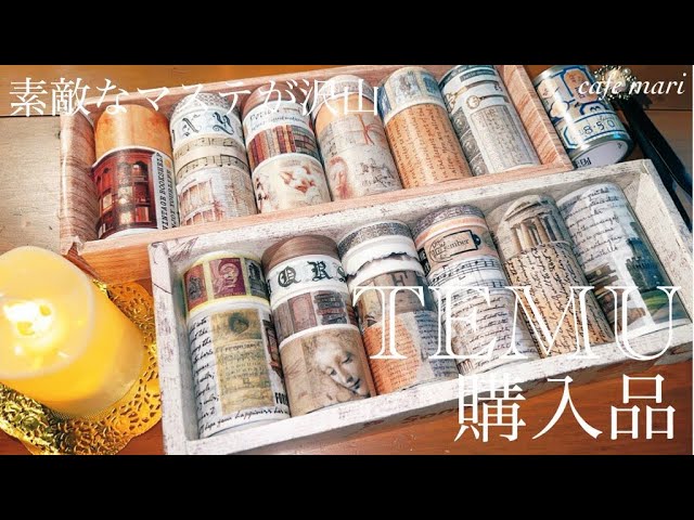 新品マステロールまとめ売り♡断捨離 画像追加しました♡ TEMU購入品【素敵なマステが沢山】 - YouTube