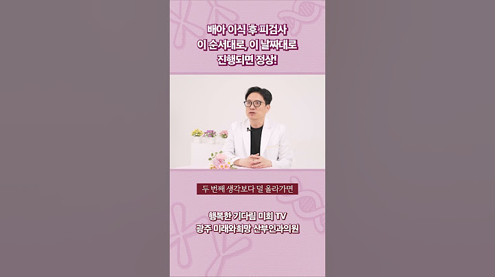 #배아이식 후 #피검사 ｜이 순서대로, 이 날짜대로 진행되면 정상! #시험관아기시술