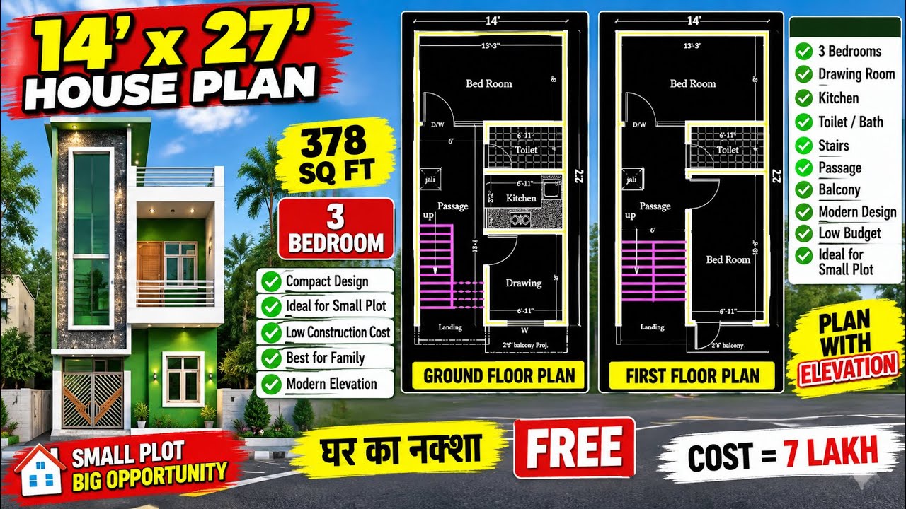 14X27 FEET HOUSE PLAN || LOW COST || Village House || middle class ...