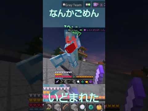 なんかごめんね　#shorts #マイクラ #マインクラフト #hiveskywars #hive #minecraft #1vs1
