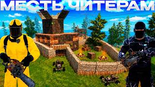 МЕСТЬ ЧИТЕРАМ! ВЫЖИВАНИЕ С НУЛЯ в Oxide Survival Island