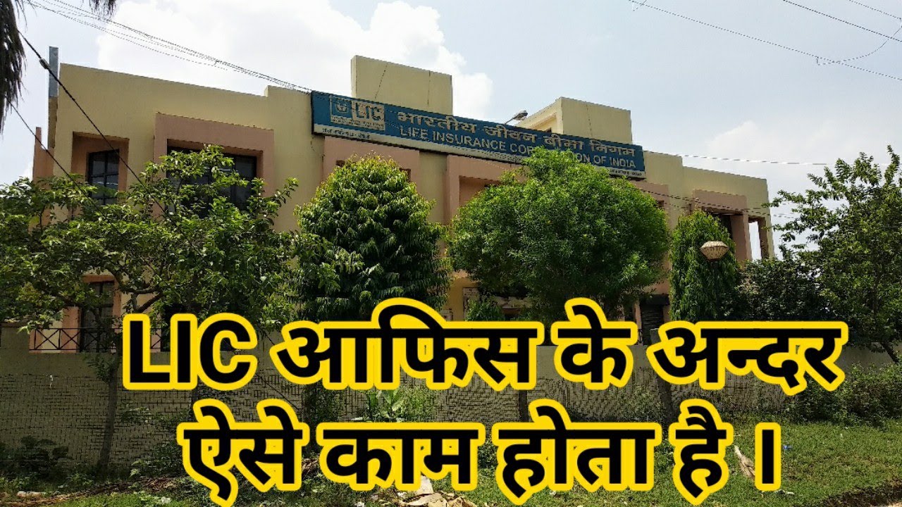 LIC Office Bokaro , Inside View.