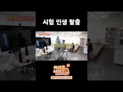 시험 인생 탈출