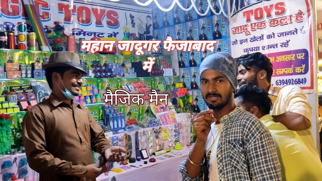 फैजाबाद का फेमस जादूगर magic man | Traveling Shankar