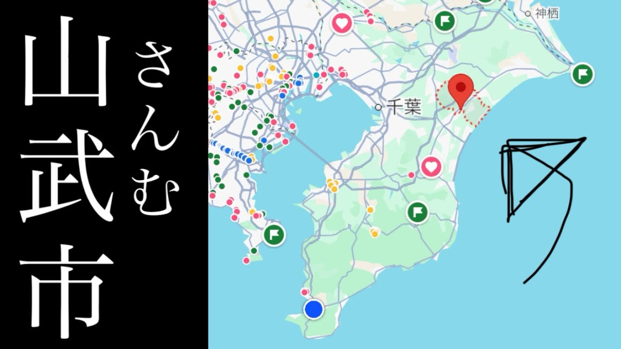 山武市と九十九里浜の謎の鉄道【千葉県山武市】