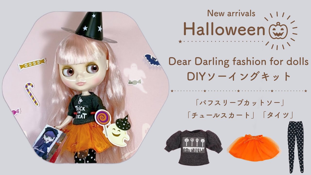 【未開封新品】Blytheまとめて2体 （バラ売り可能）ブライス ブライス公式サイト | blythedoll.com