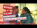 Bihari Ki Dulari Shorties Ghap Ghapa Ghap Ghap Valentine Special 04