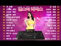 댄스곡 노래모음 - 누구나 좋아 하는 신나는 댄스 댄스 곡 - 광고없는 90년대 댄스곡 💥 슬퍼지려 하기전에 , 편지 , 잘못된 만남 , 실연 , 흔들린우정