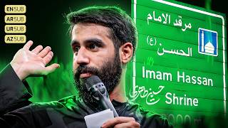 حسین طاهری   الی مرقد الامام حسن                 سمعها