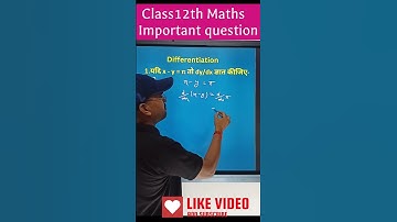 Class12th#integration#12thmathobjectiveforboardexam#ncert#maths#shortvideo#education#importantmcq