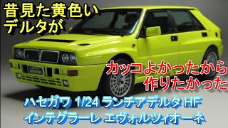 T-GARAGE Manager's Kit Review & Build: Hasegawa 1/24 Lancia Delta