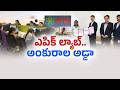 Ratan Tata Innovation Hub Helping Startups Turn Ideas into Reality