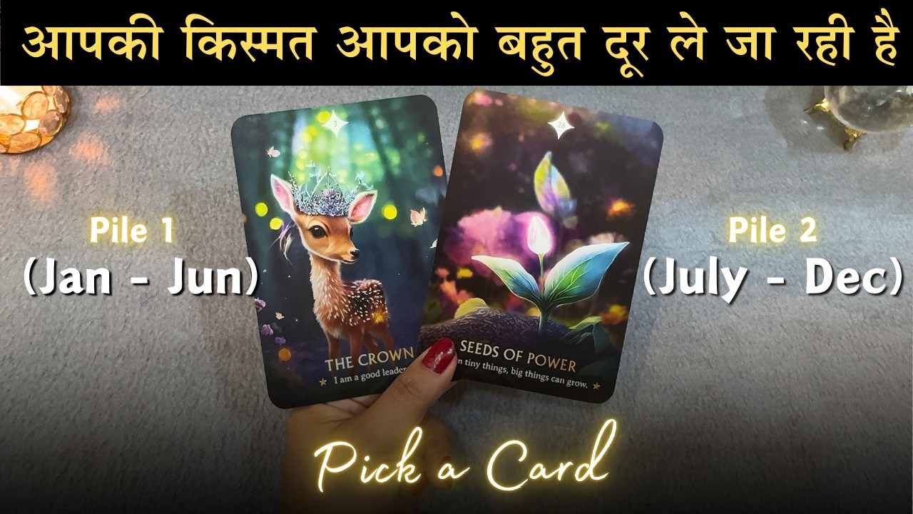 Pick A Card Reading 🔮 Aapki Kismat Aapko Kaha Le Jaa Rhi Hai? ✨ Big Change Coming!