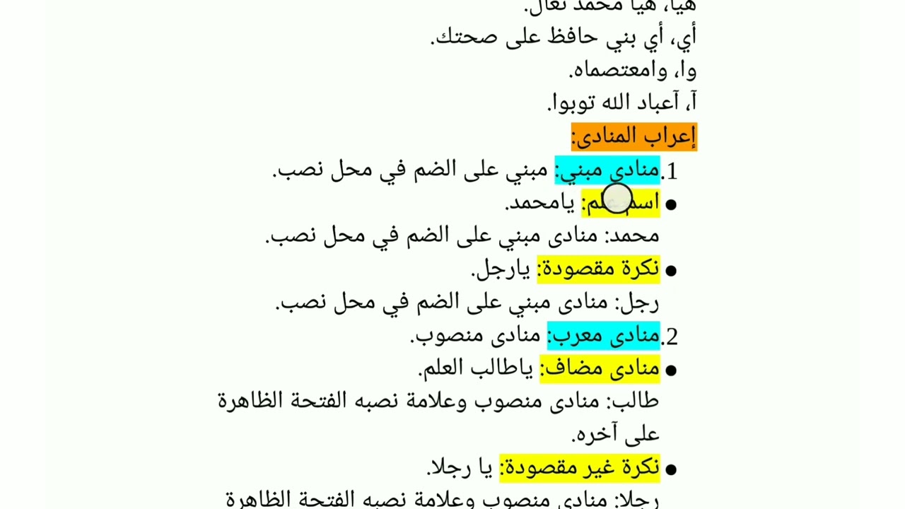 ملخص شامل لوحدة الصناعات التقليدية سنة ثالثة متوسط.